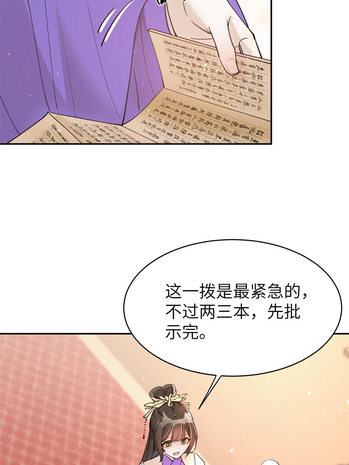 56 他有心事？-第56话