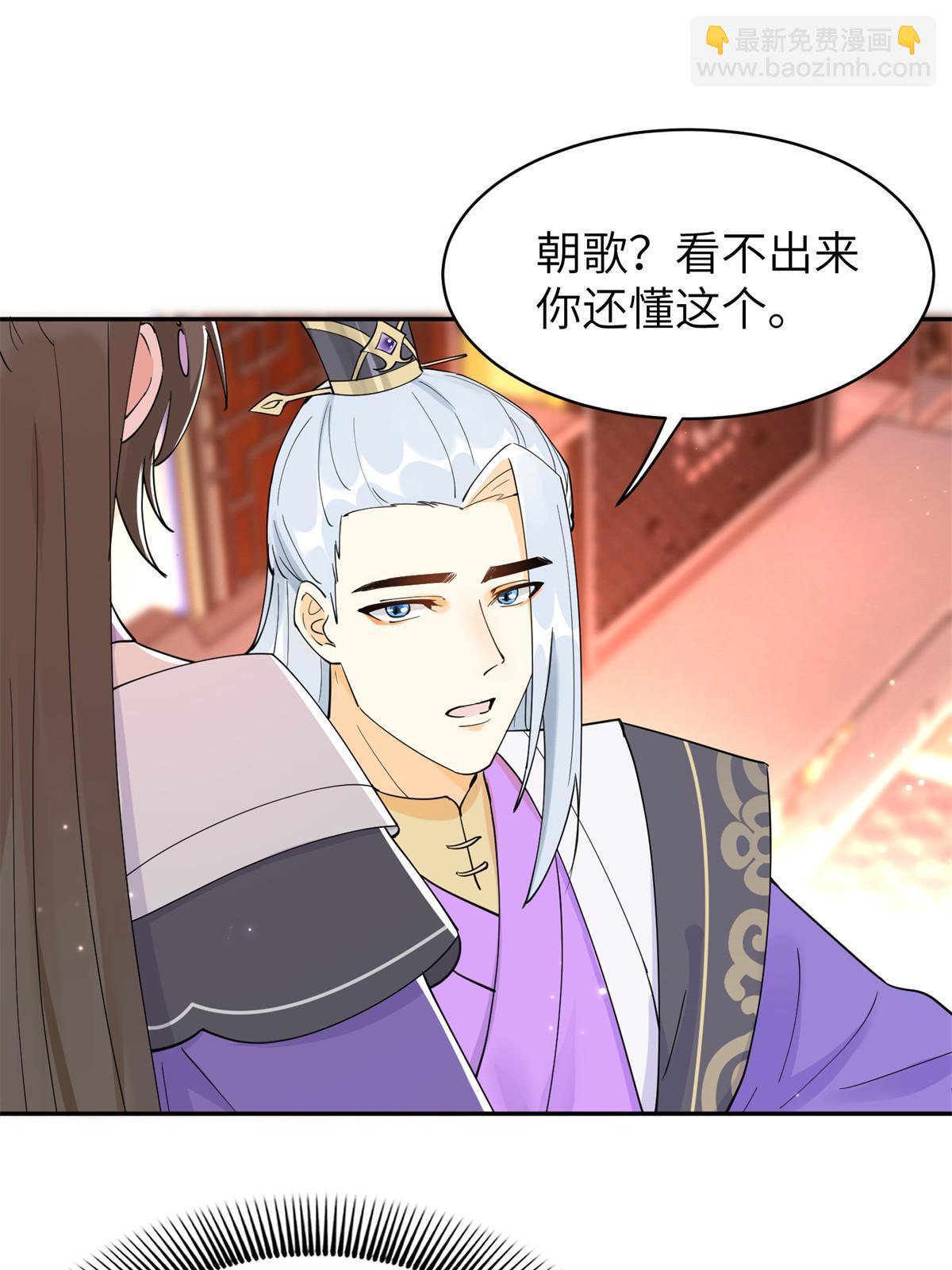56 他有心事？-第56话