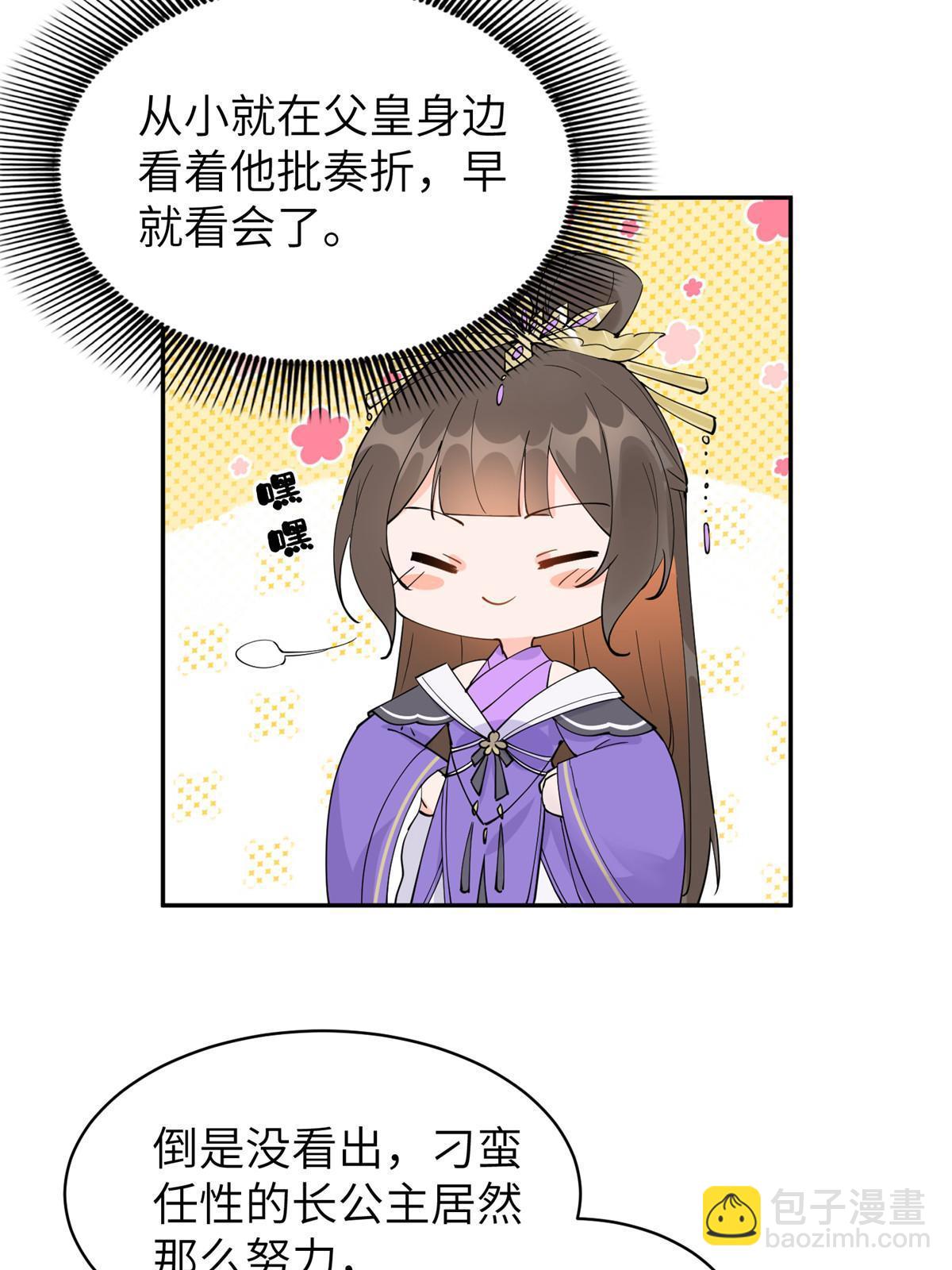 56 他有心事？-第56话