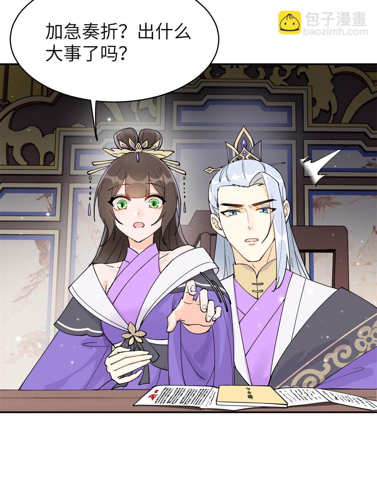 56 他有心事？-第56话