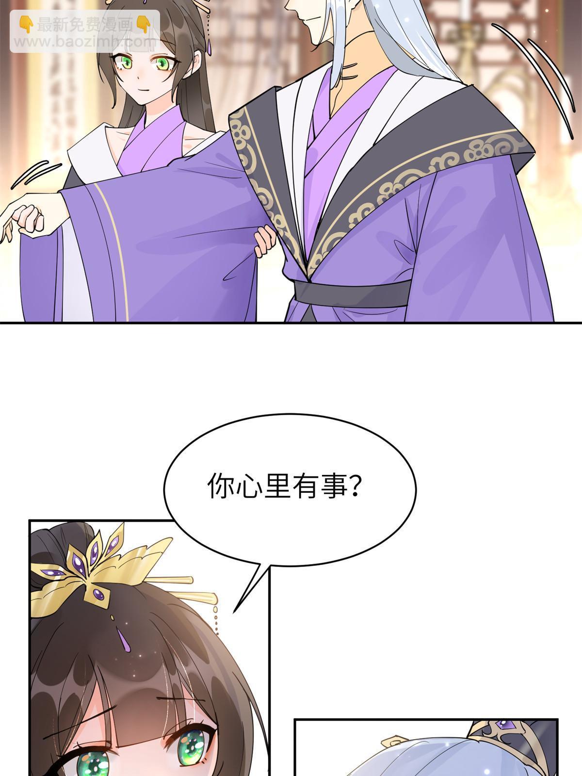 56 他有心事？-第56话