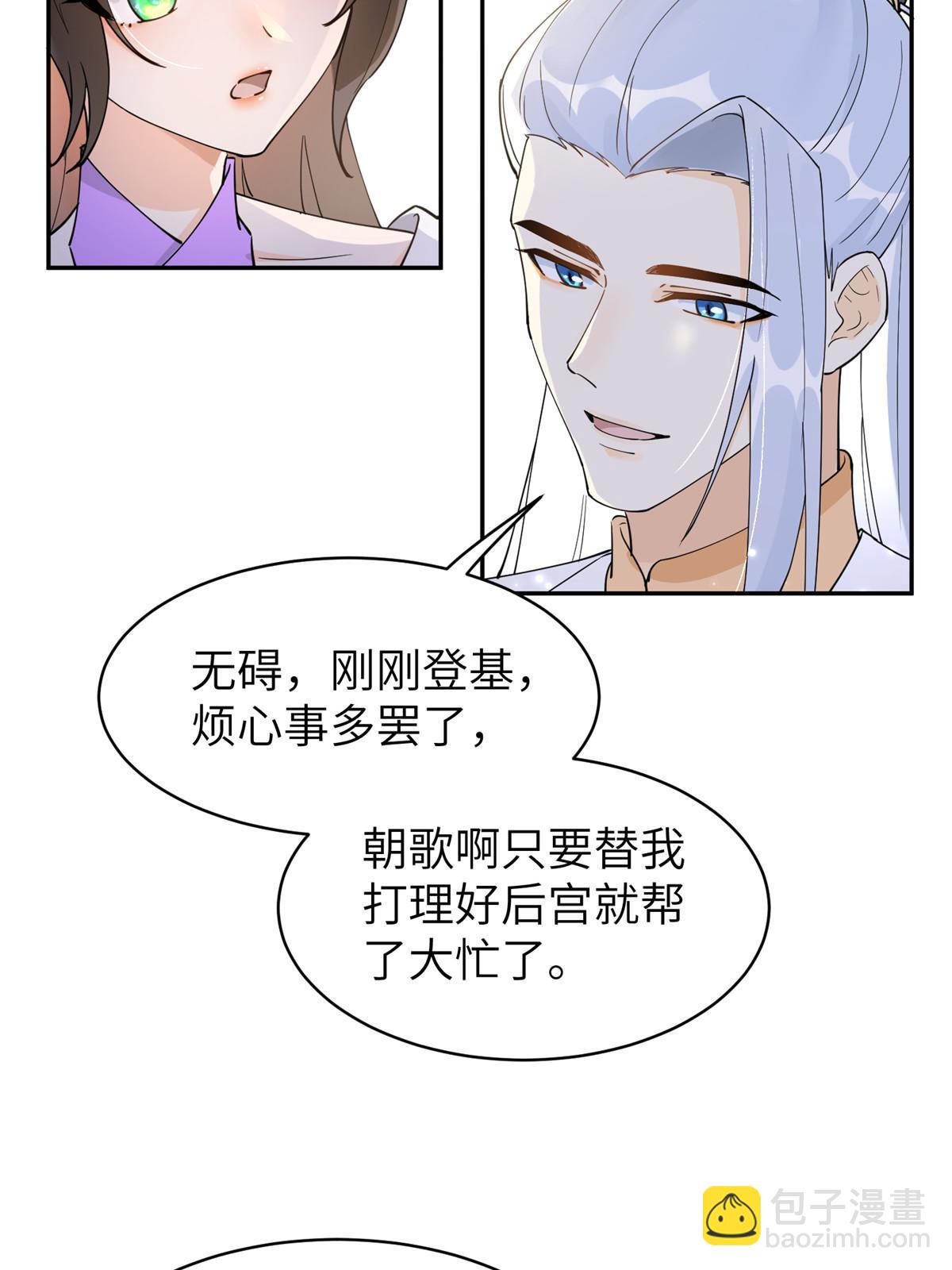 56 他有心事？-第56话