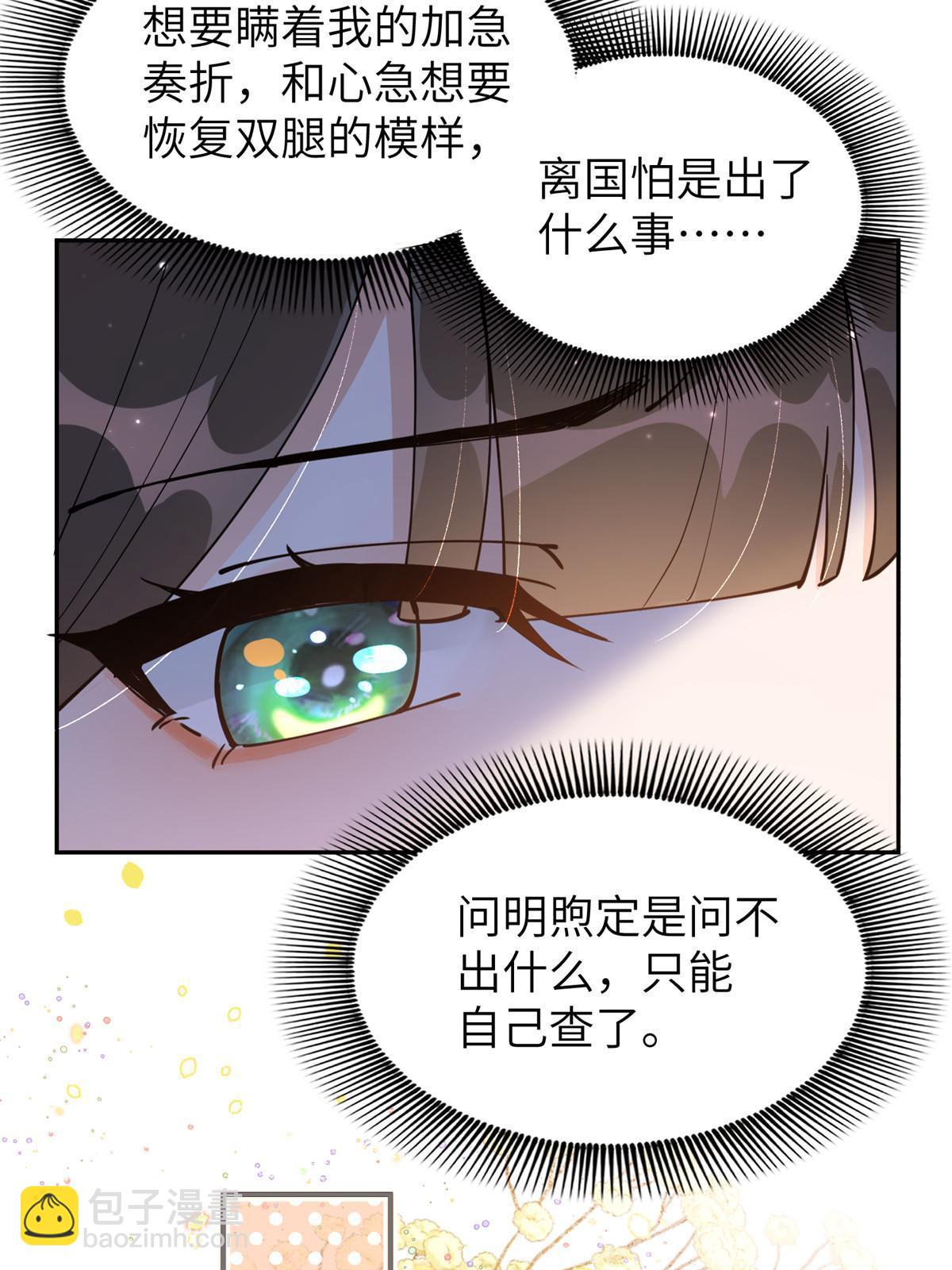 56 他有心事？-第56话