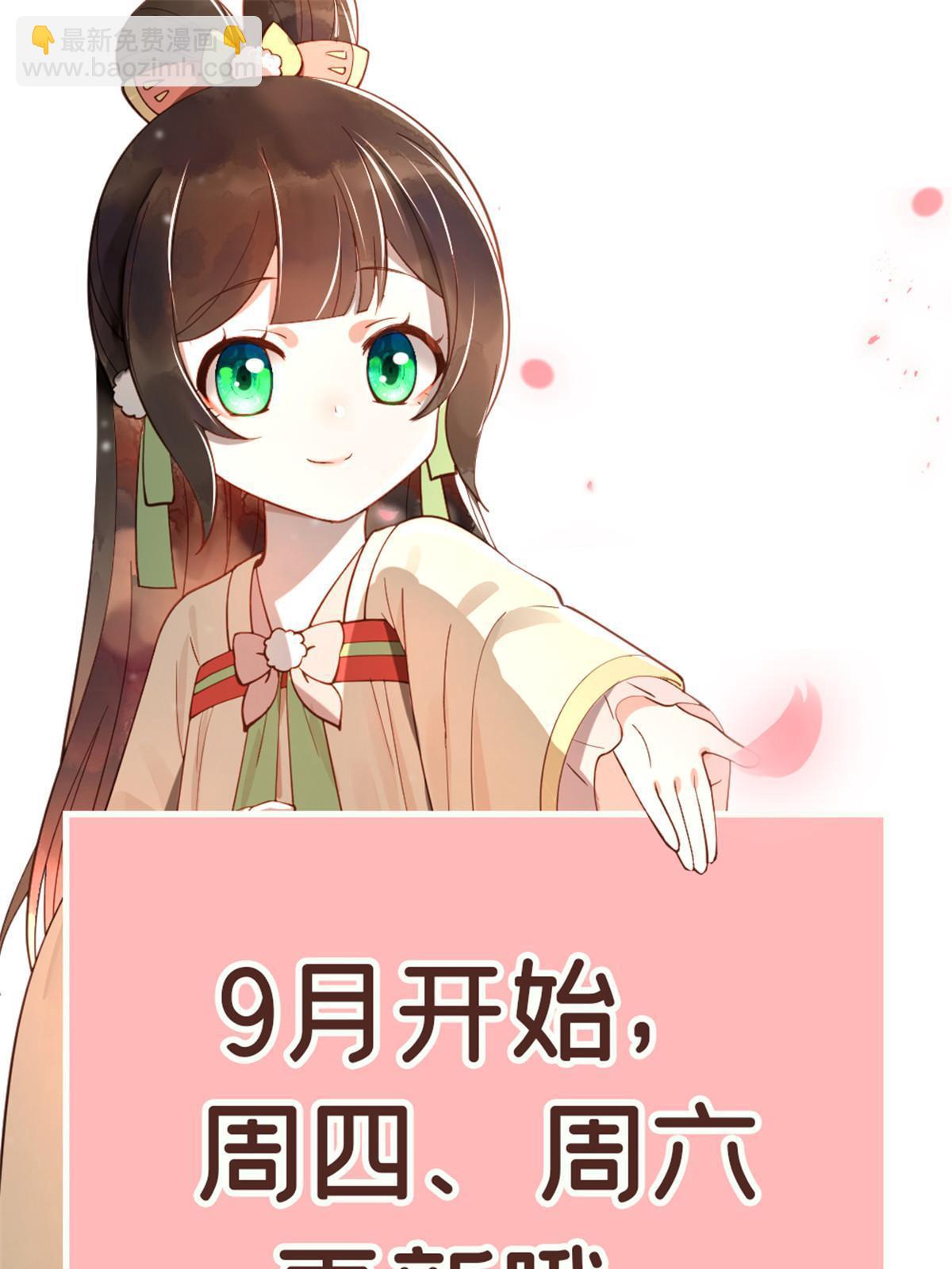 56 他有心事？-第56话
