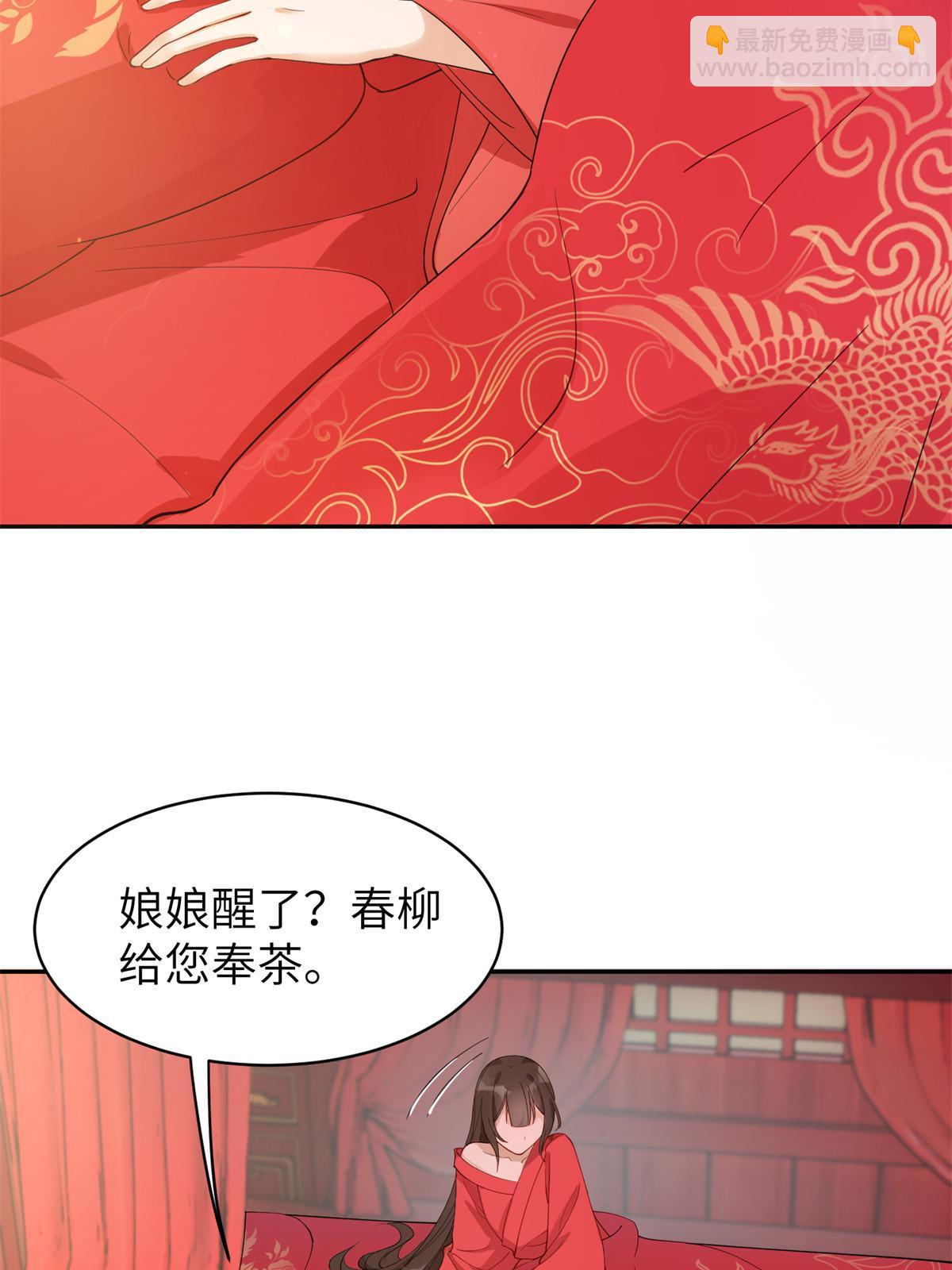 56 他有心事？-第56话