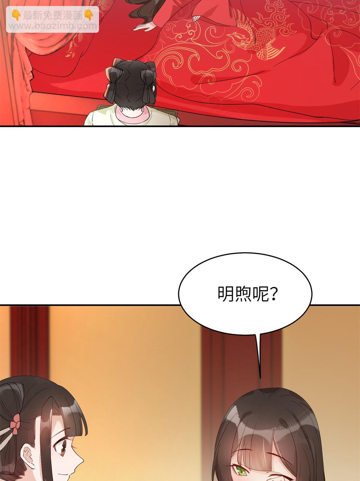 56 他有心事？-第56话