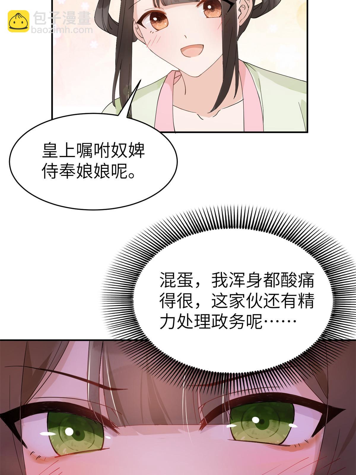 56 他有心事？-第56话