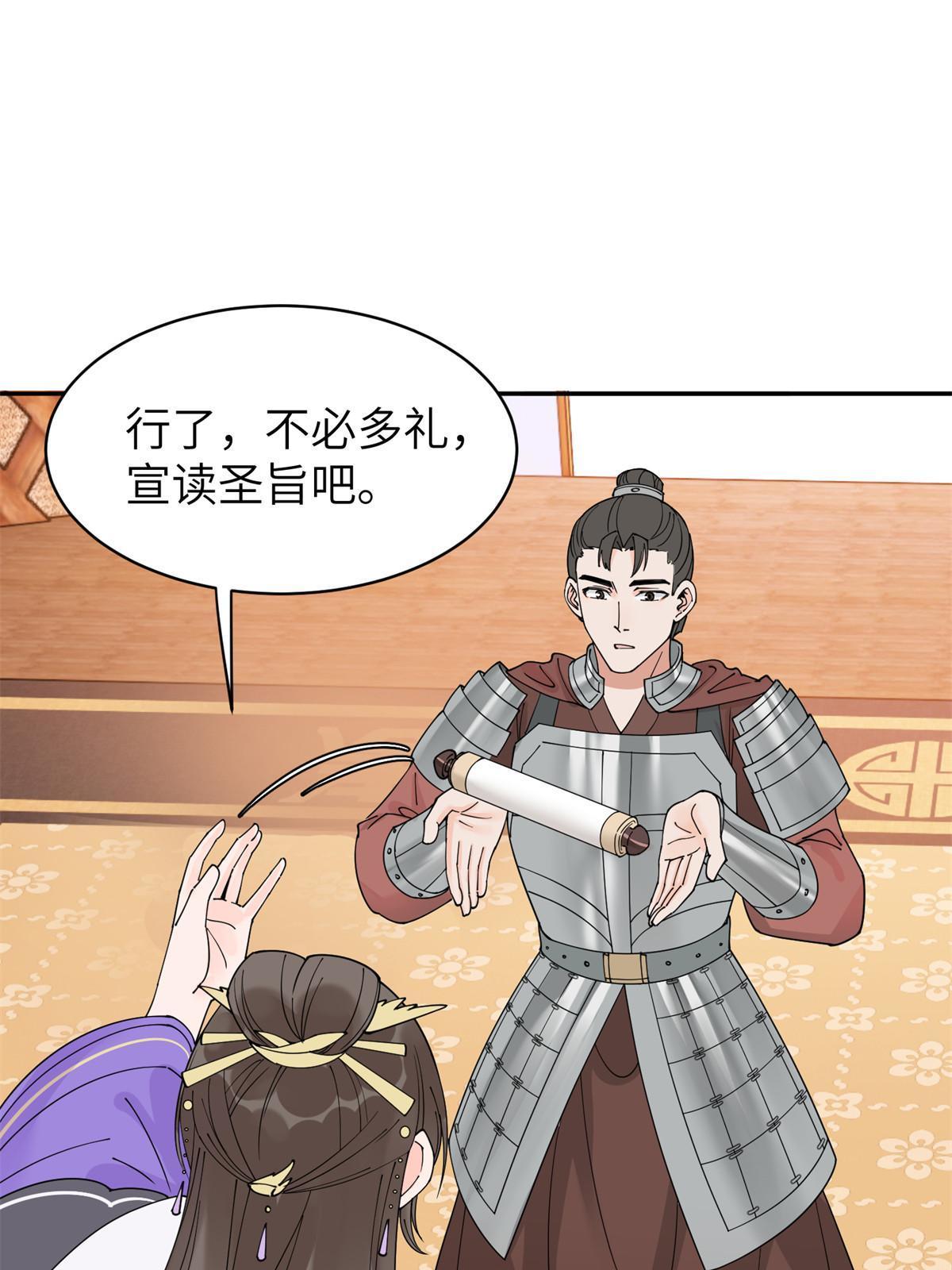 58 皇后失踪-第58话