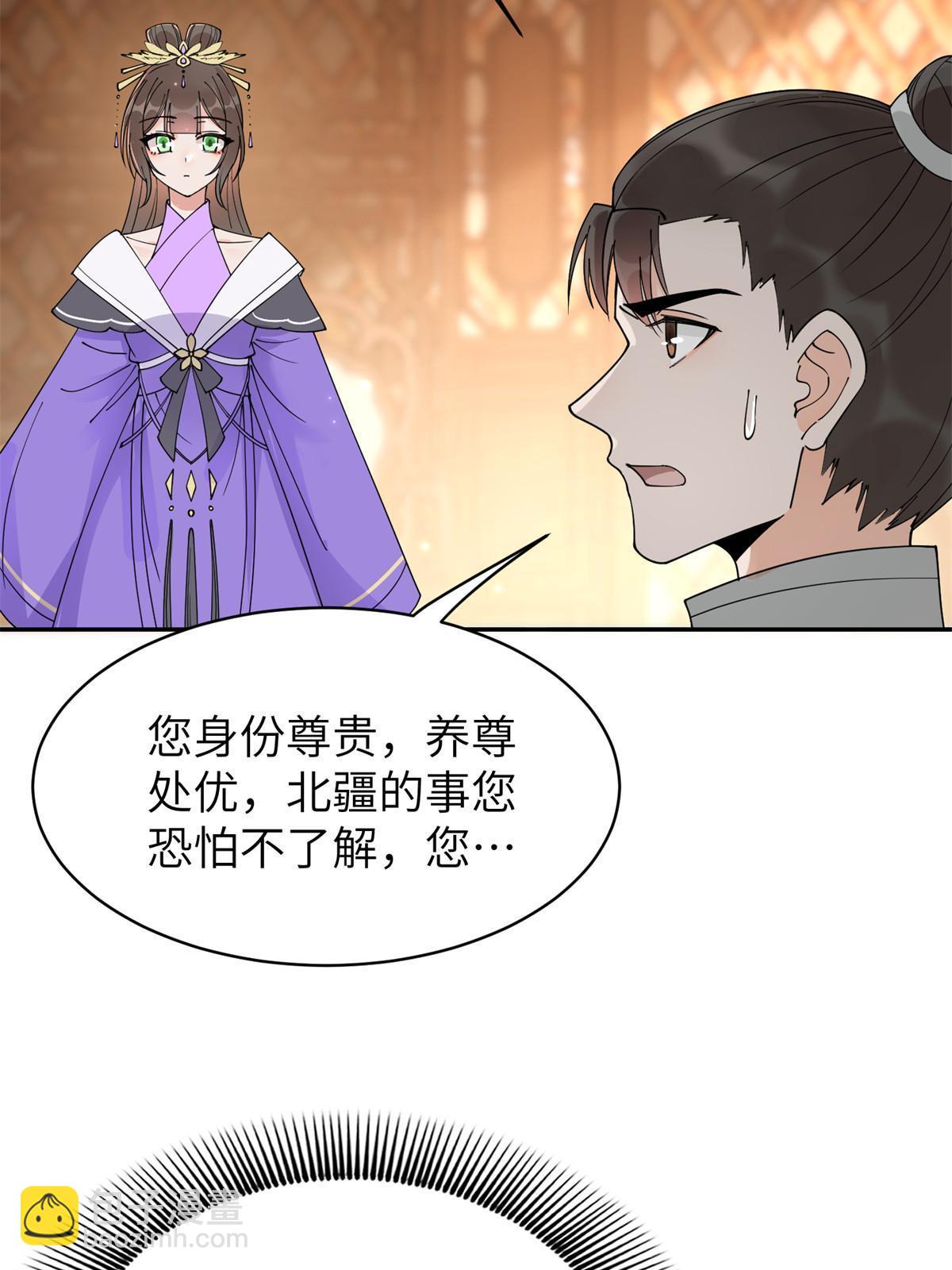 58 皇后失踪-第58话