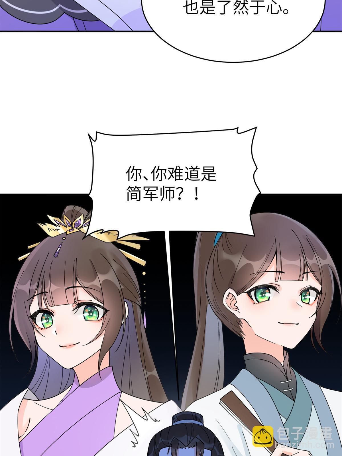 58 皇后失踪-第58话