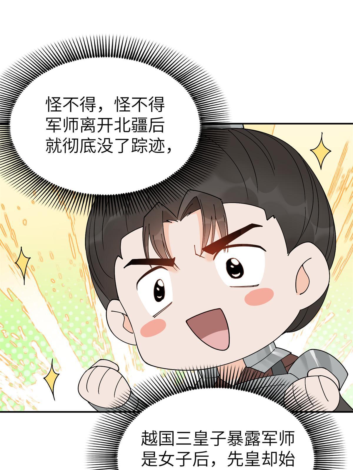 58 皇后失踪-第58话