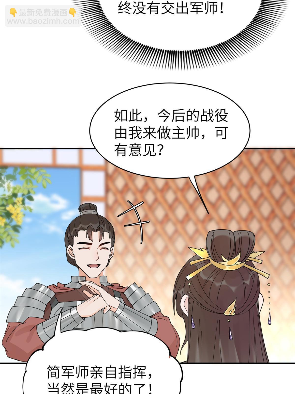 58 皇后失踪-第58话