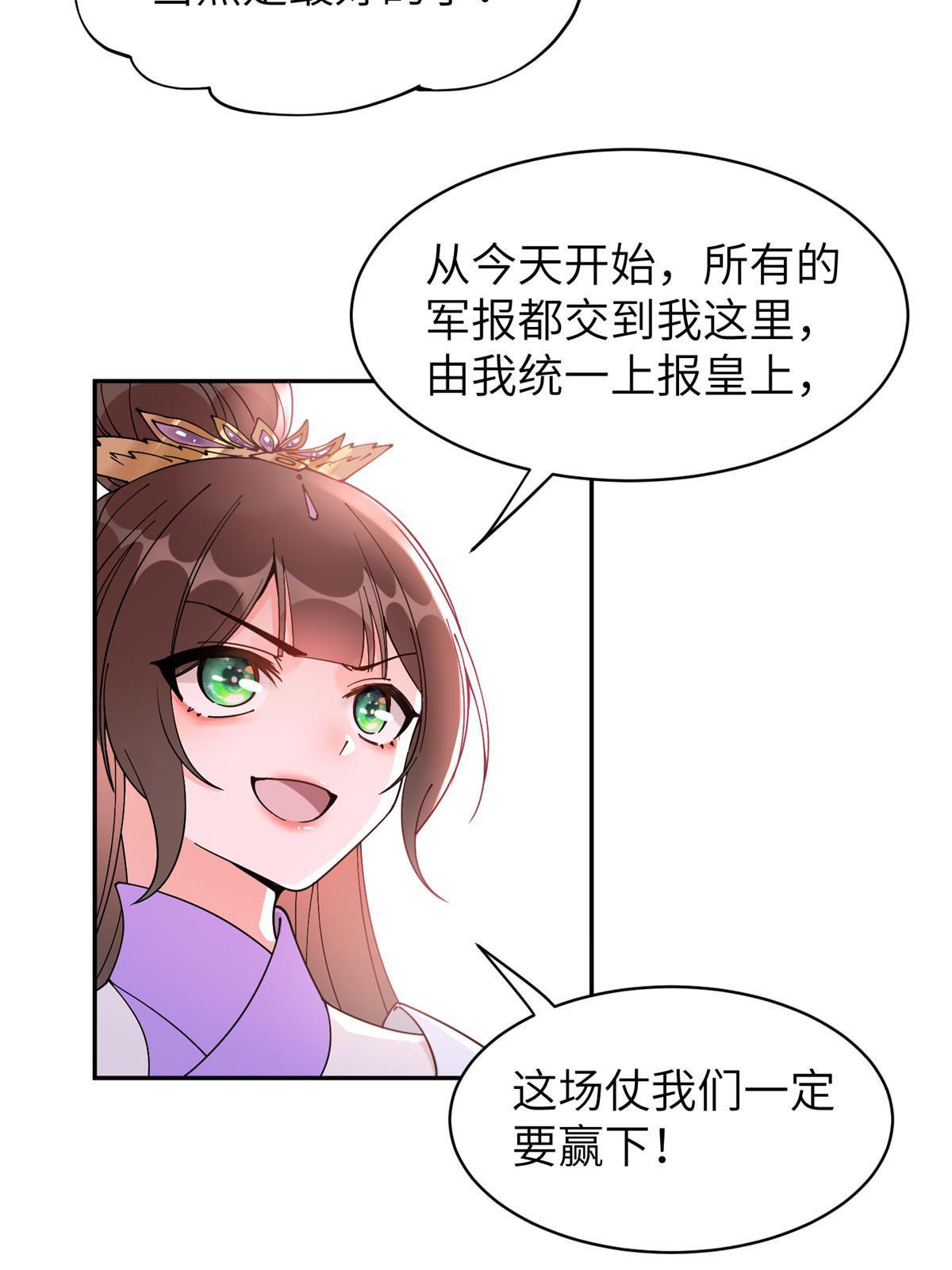 58 皇后失踪-第58话