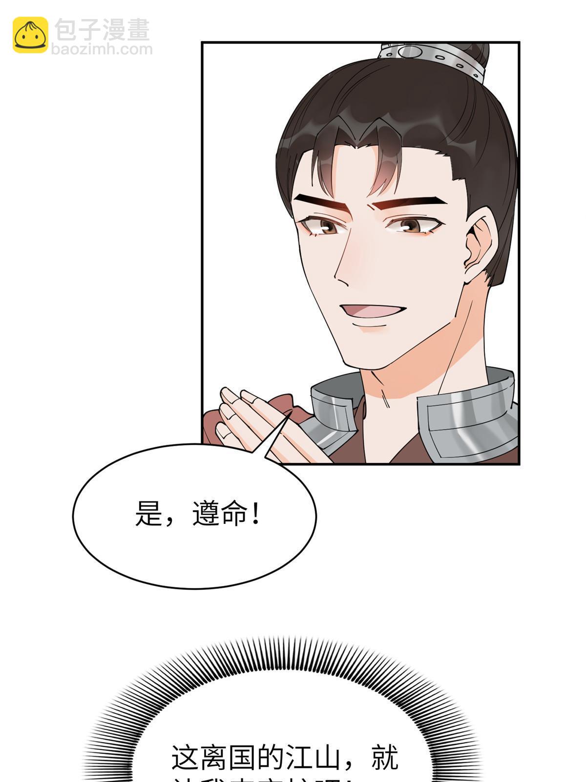 58 皇后失踪-第58话