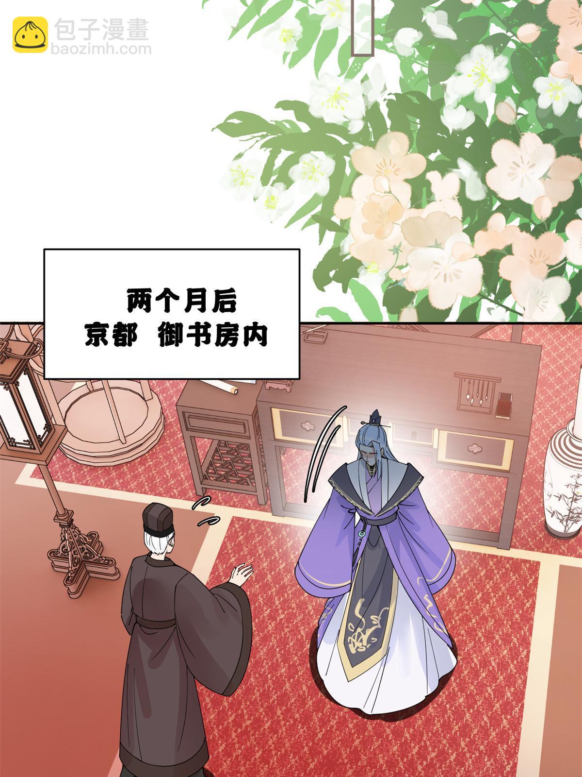 58 皇后失踪-第58话