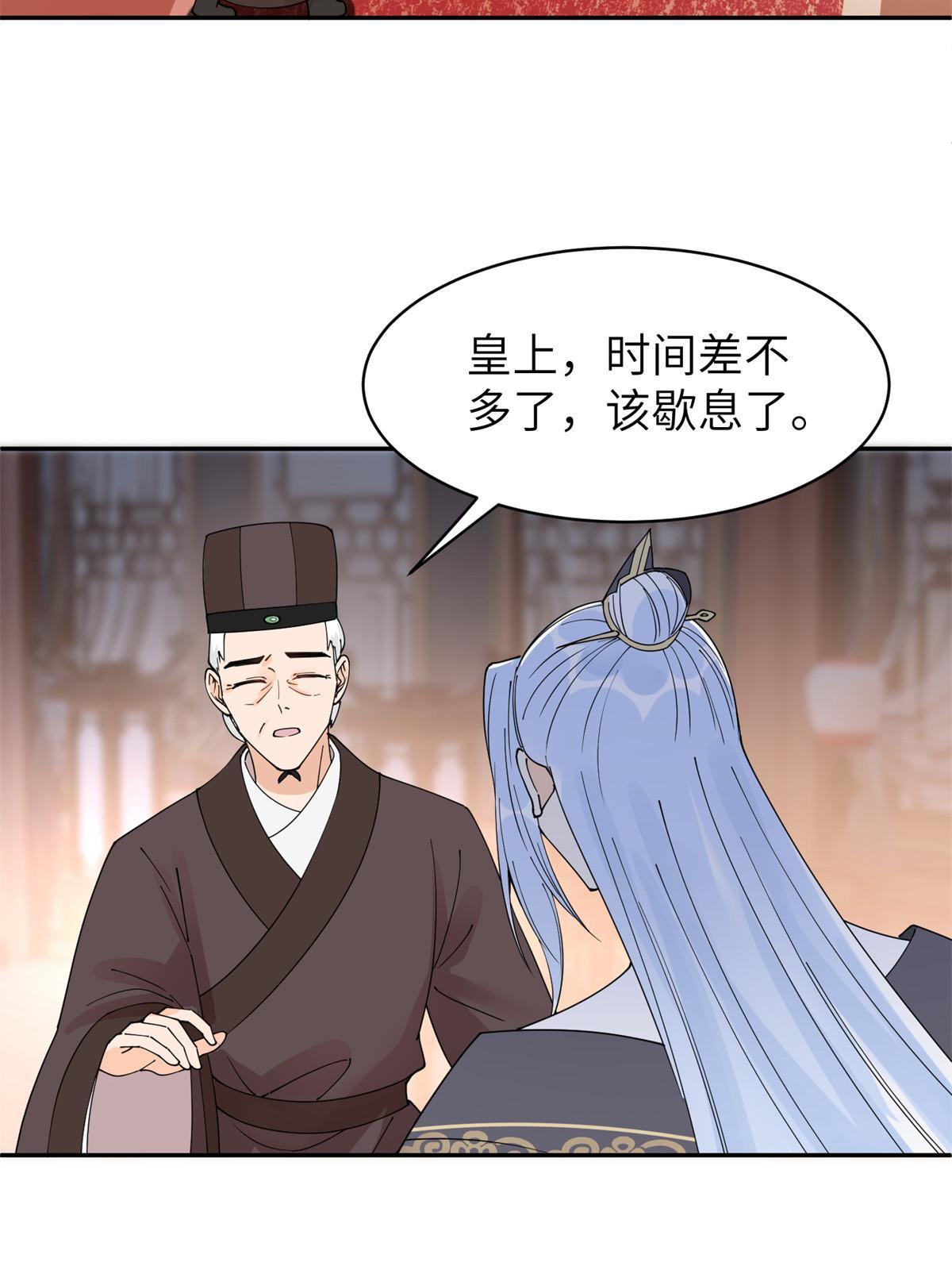 58 皇后失踪-第58话