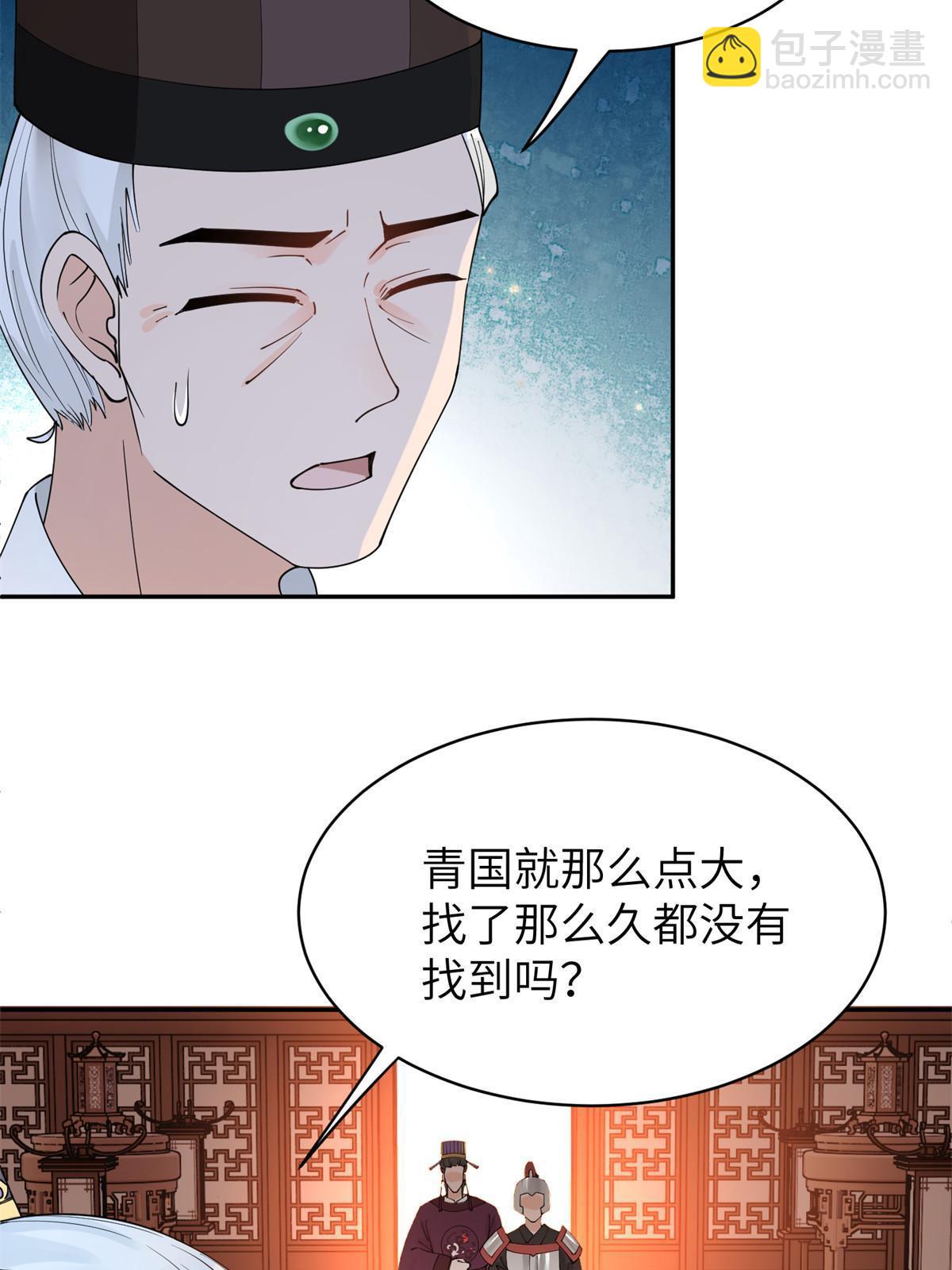 58 皇后失踪-第58话