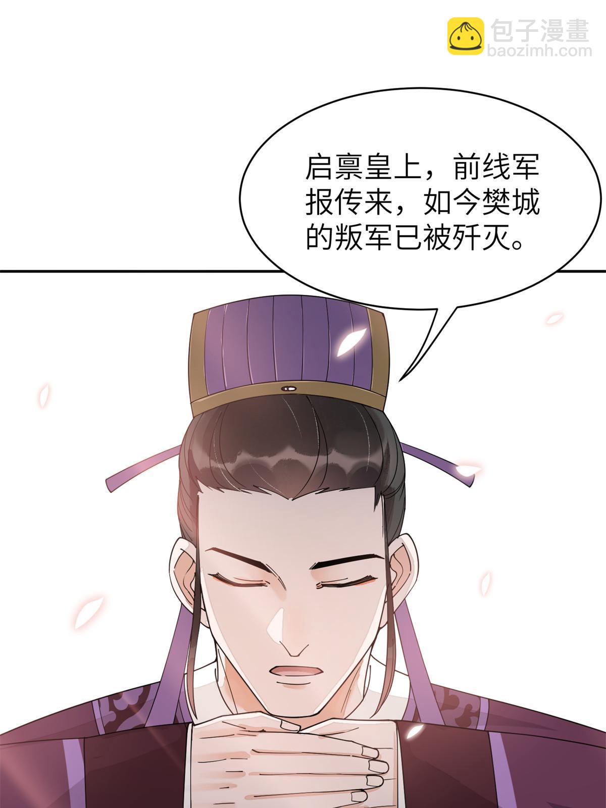 58 皇后失踪-第58话