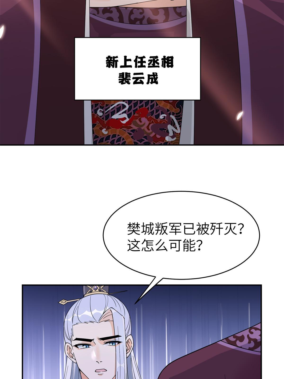 58 皇后失踪-第58话