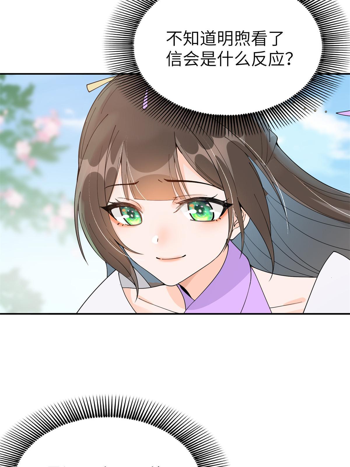 58 皇后失踪-第58话