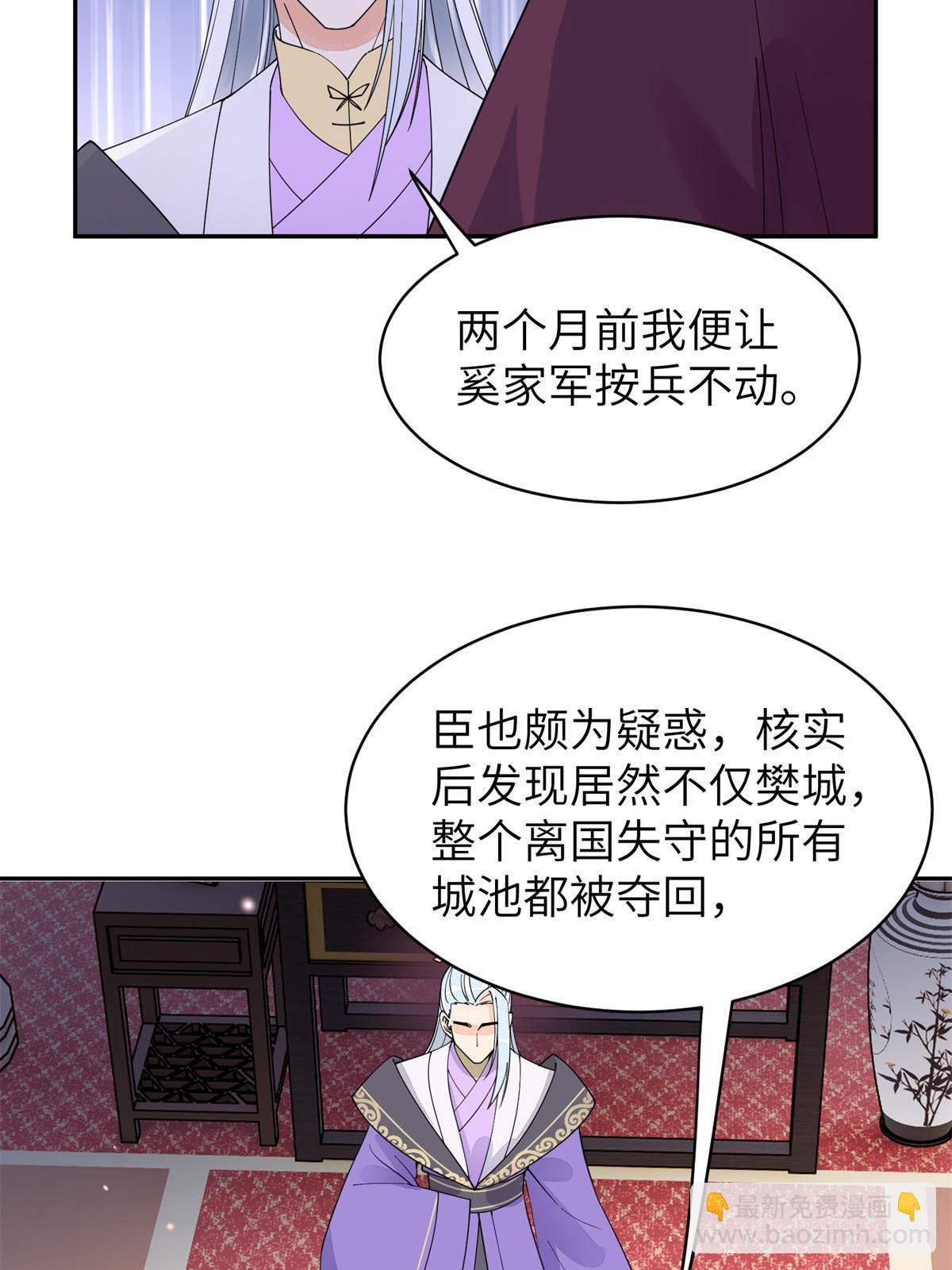 58 皇后失踪-第58话