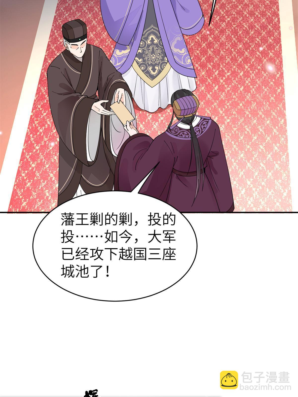 58 皇后失踪-第58话