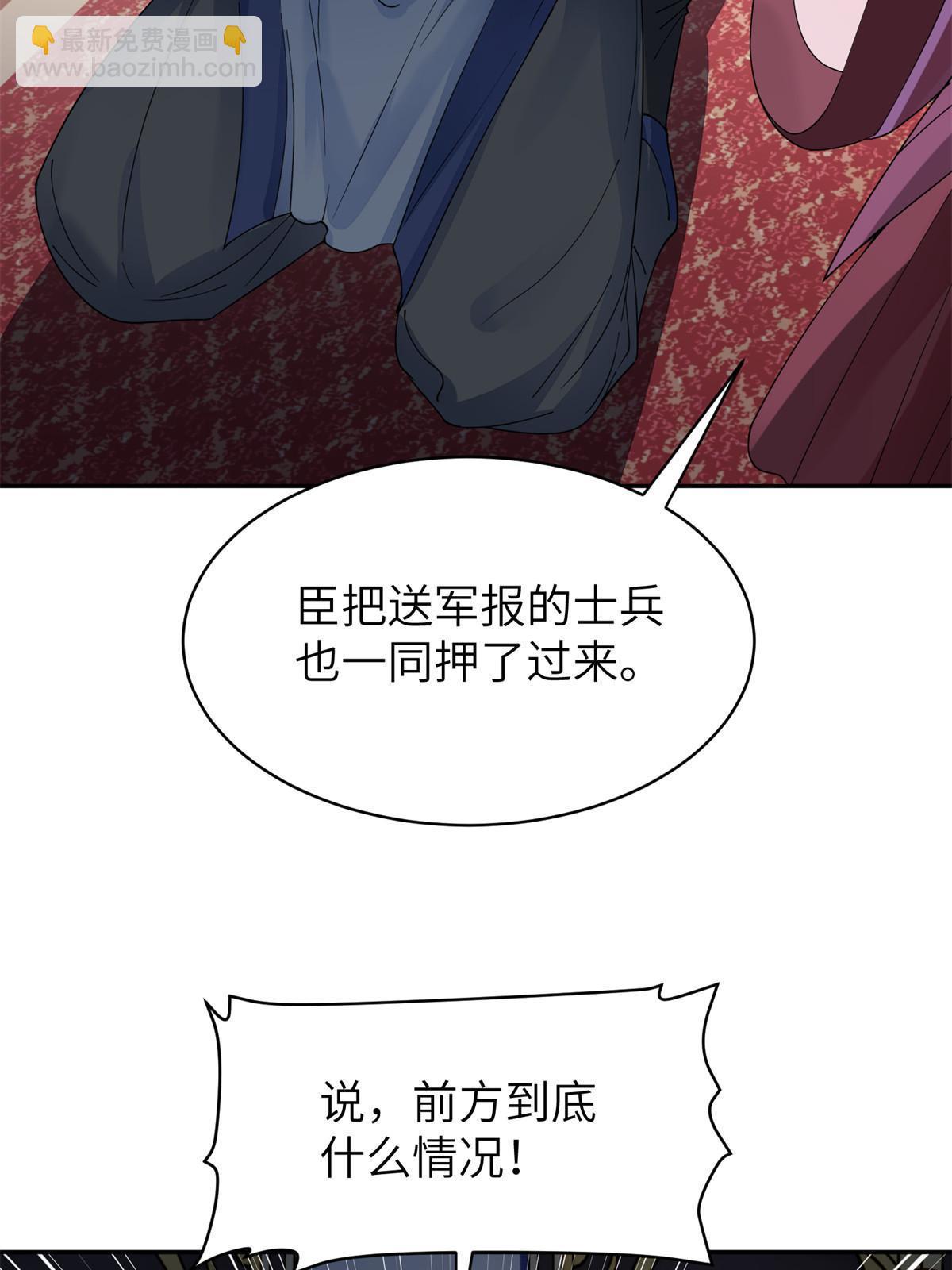 58 皇后失踪-第58话