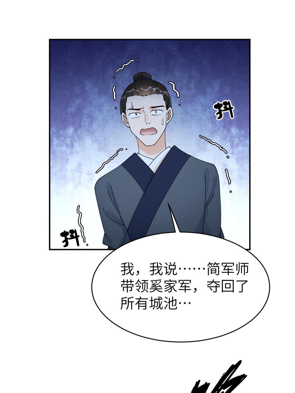 58 皇后失踪-第58话