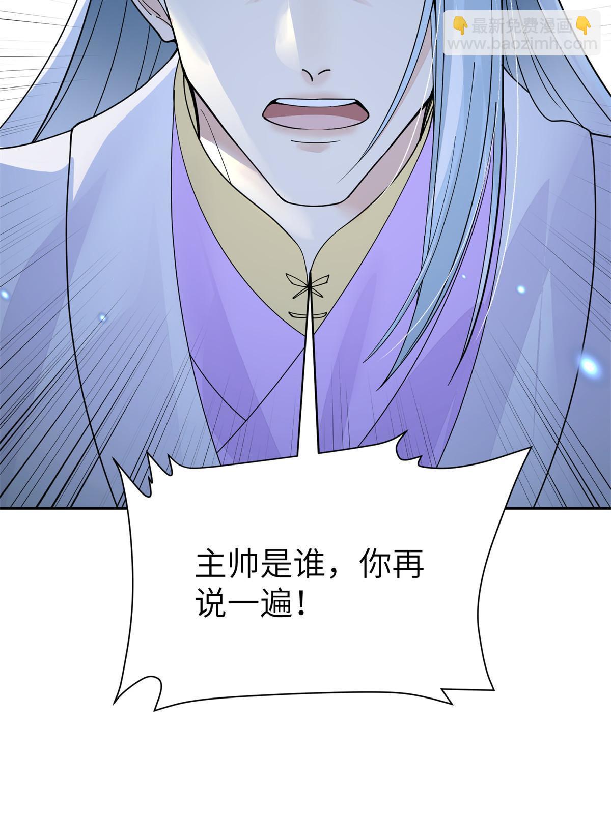 58 皇后失踪-第58话