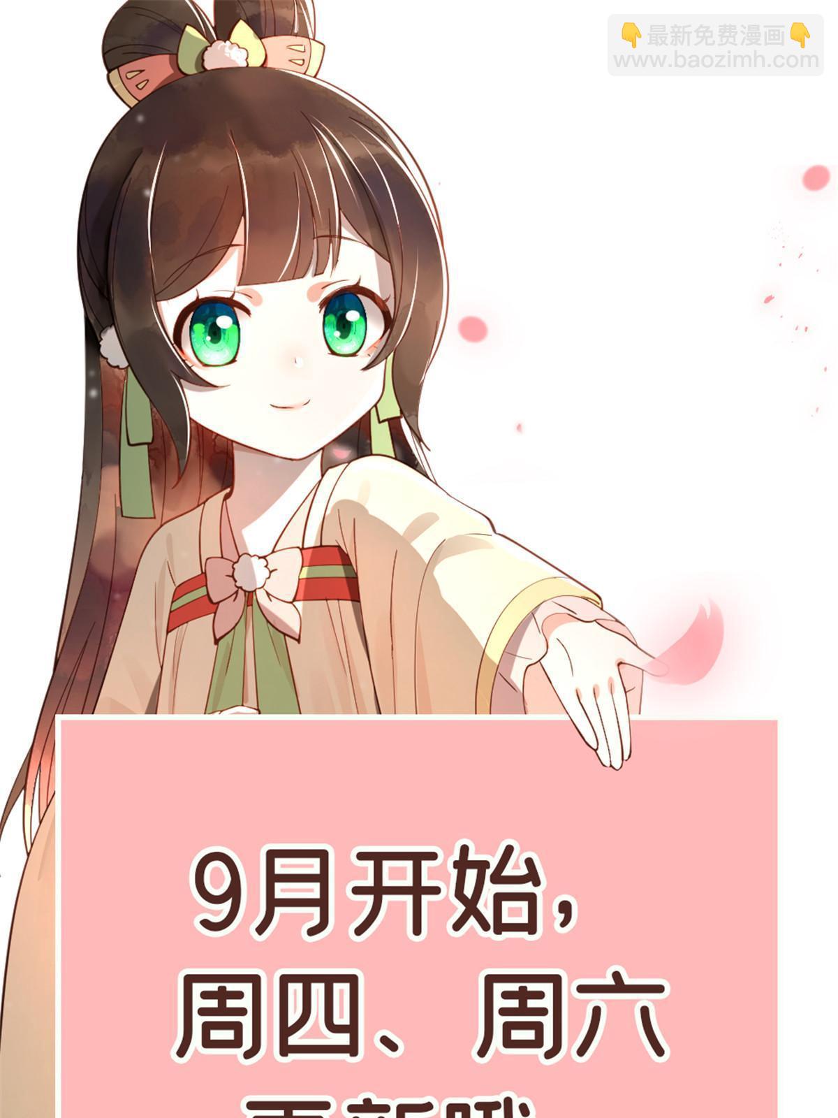 58 皇后失踪-第58话