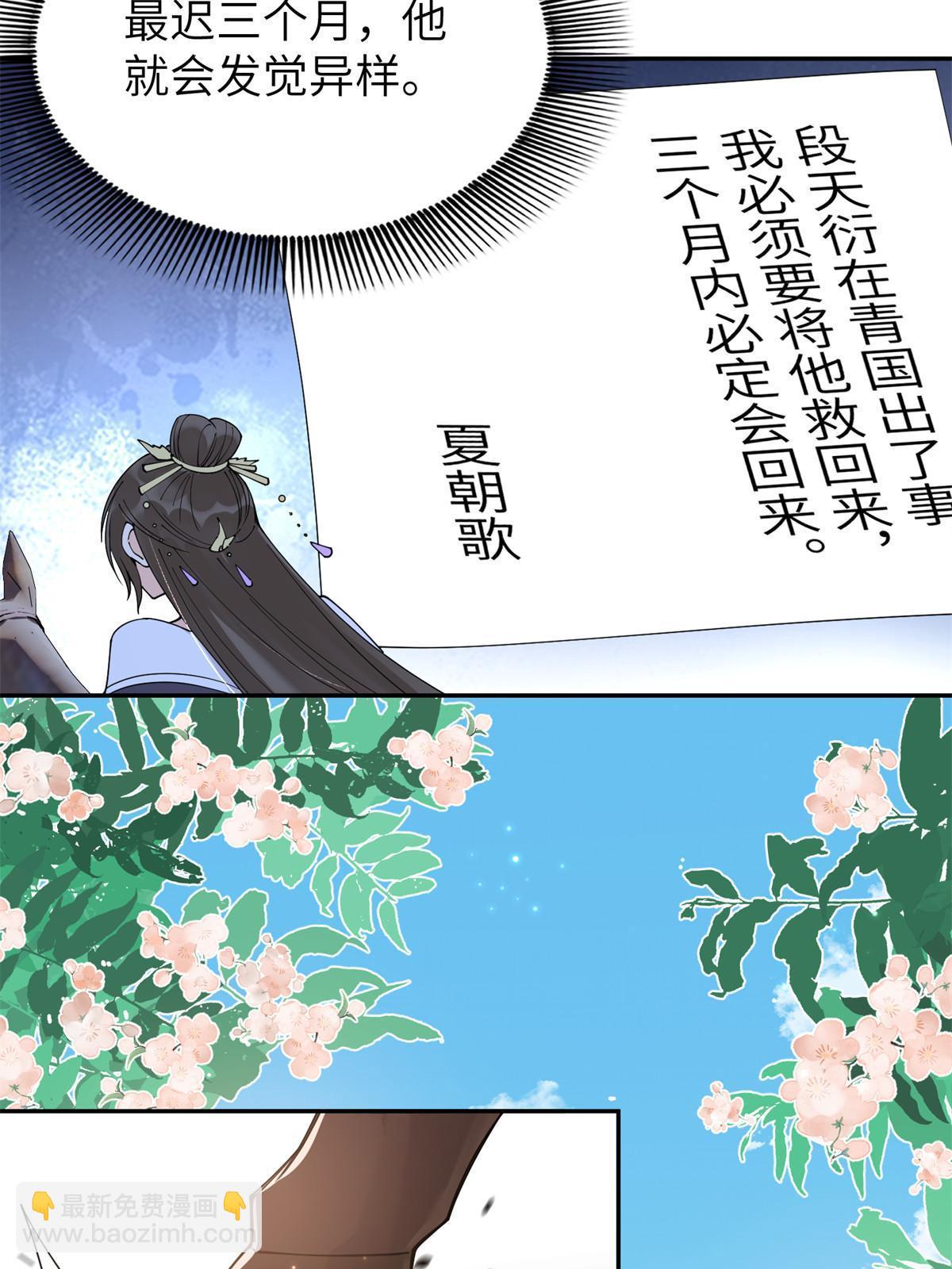 58 皇后失踪-第58话