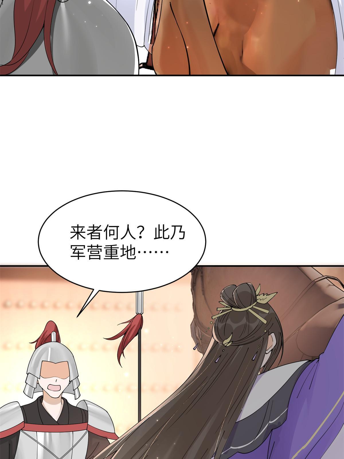 58 皇后失踪-第58话