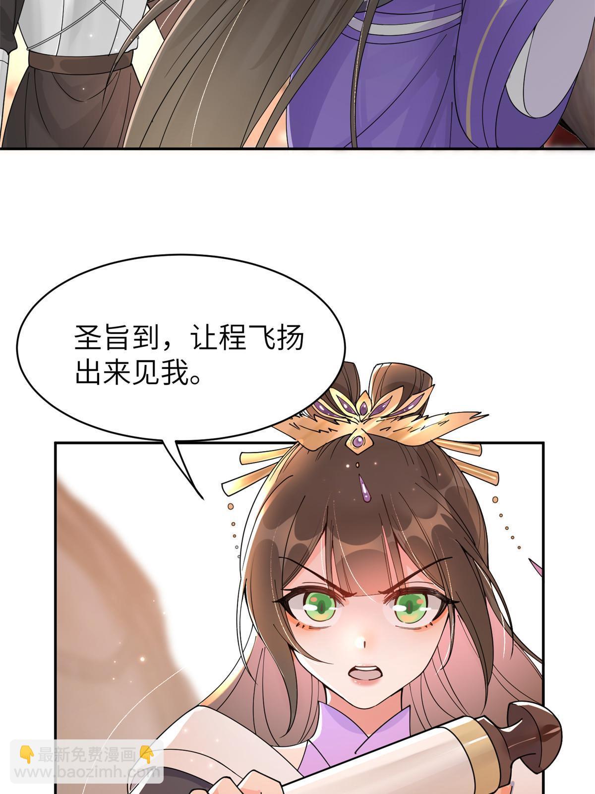 58 皇后失踪-第58话