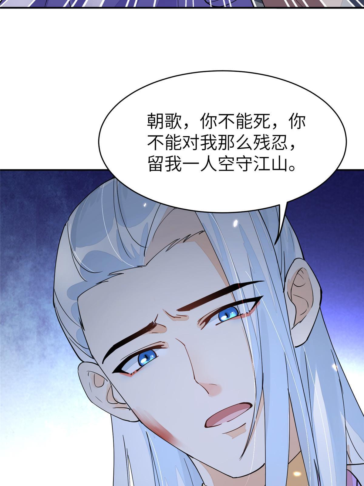 60 离国皇后，陨落(1/2)-第60话