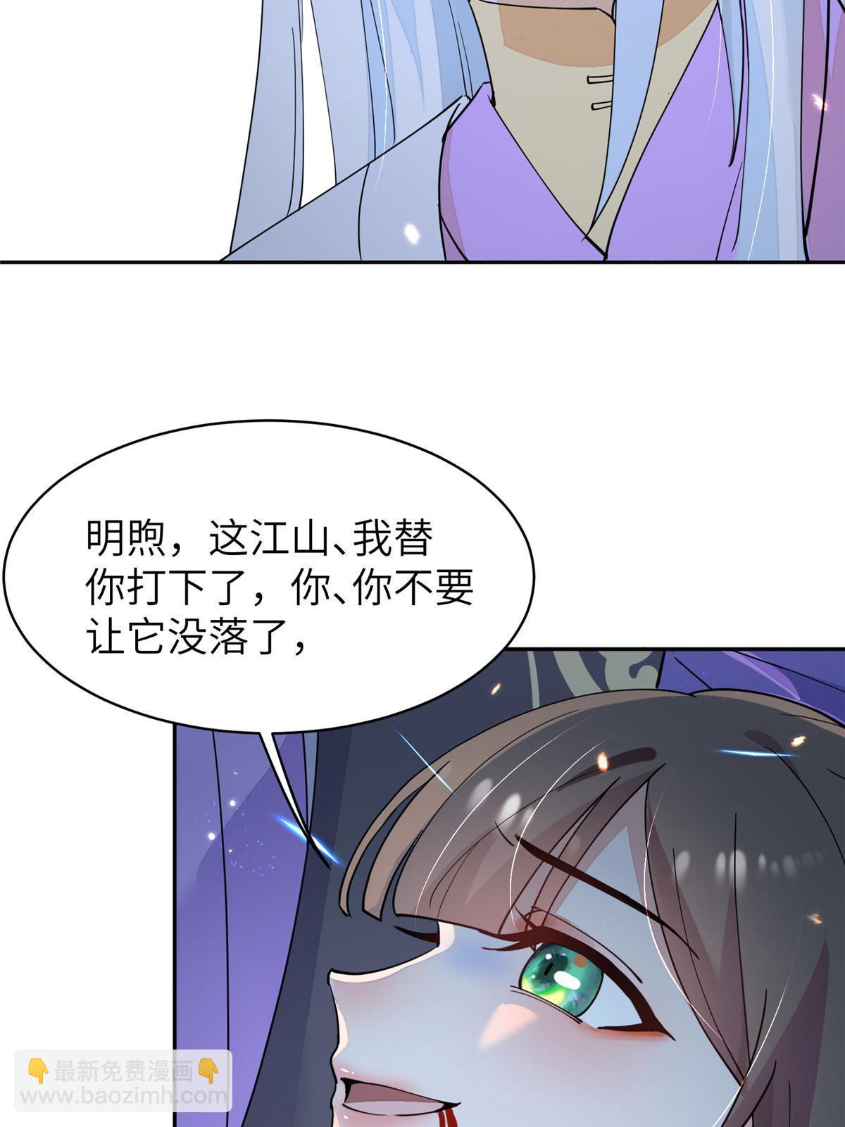 60 离国皇后，陨落(1/2)-第60话