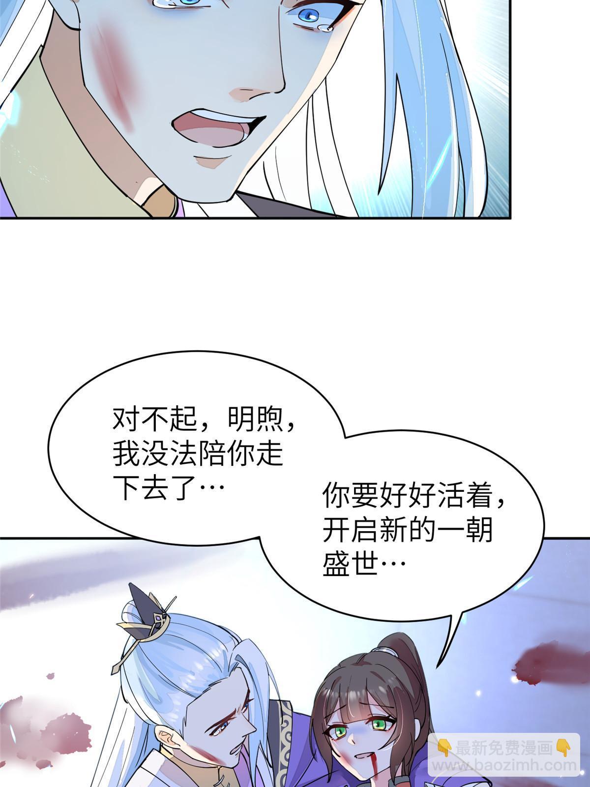 60 离国皇后，陨落(1/2)-第60话