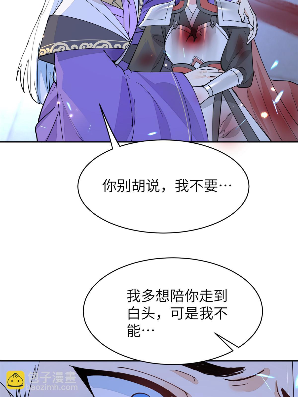 60 离国皇后，陨落(1/2)-第60话