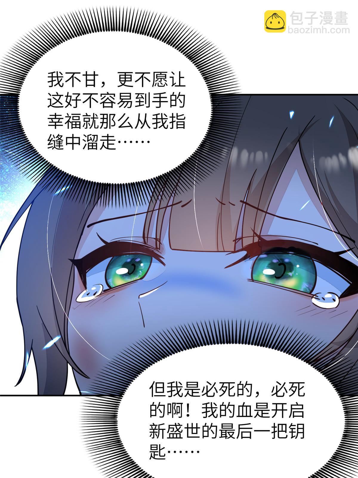60 离国皇后，陨落(1/2)-第60话