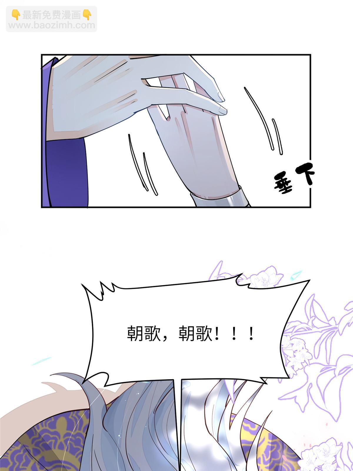60 离国皇后，陨落(1/2)-第60话