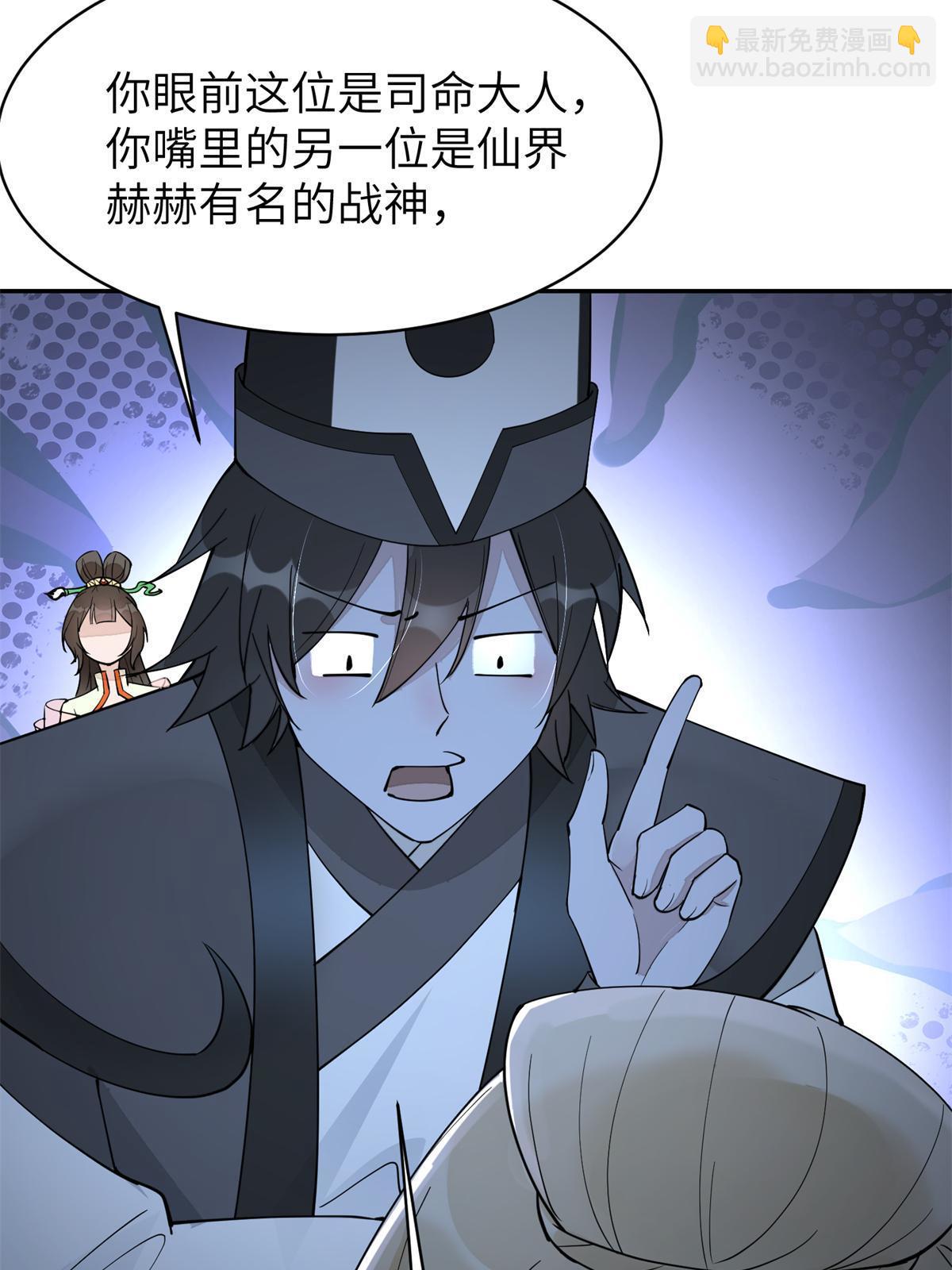 62 下地狱你一个人去就可以了(1/2)-第62话