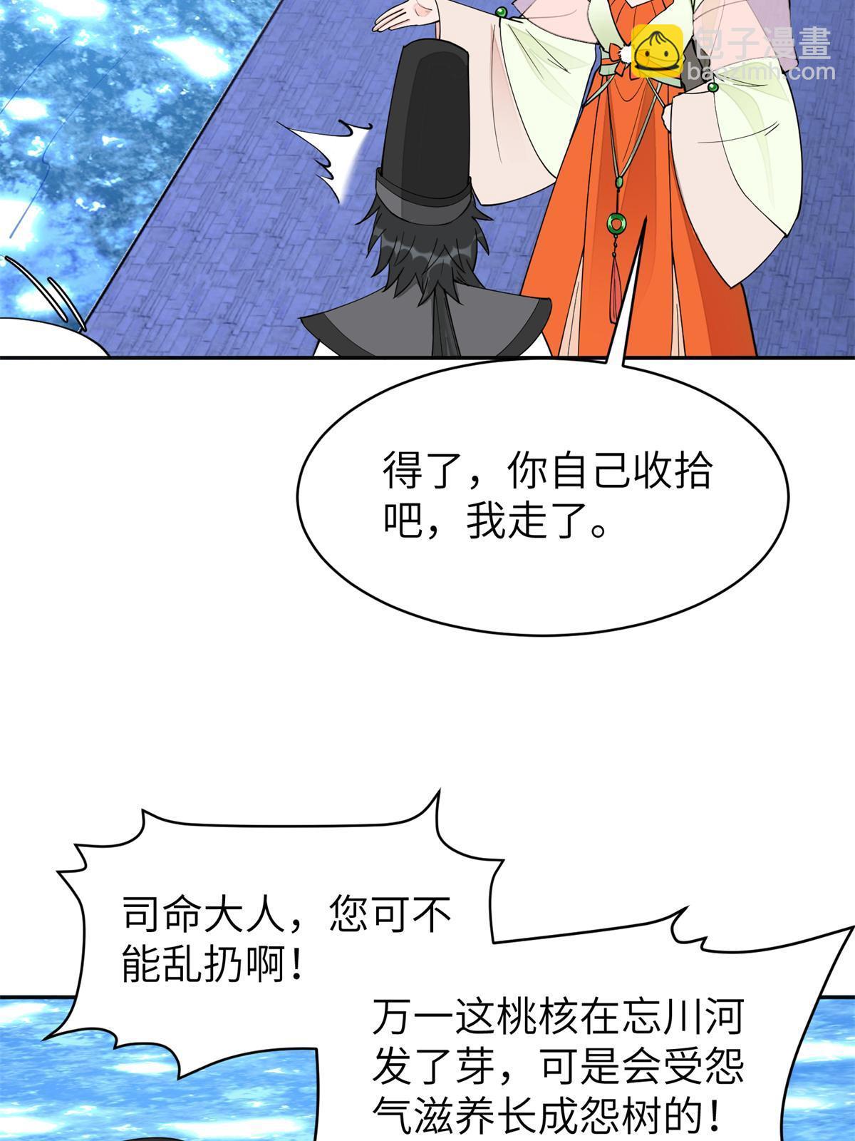 62 下地狱你一个人去就可以了(1/2)-第62话