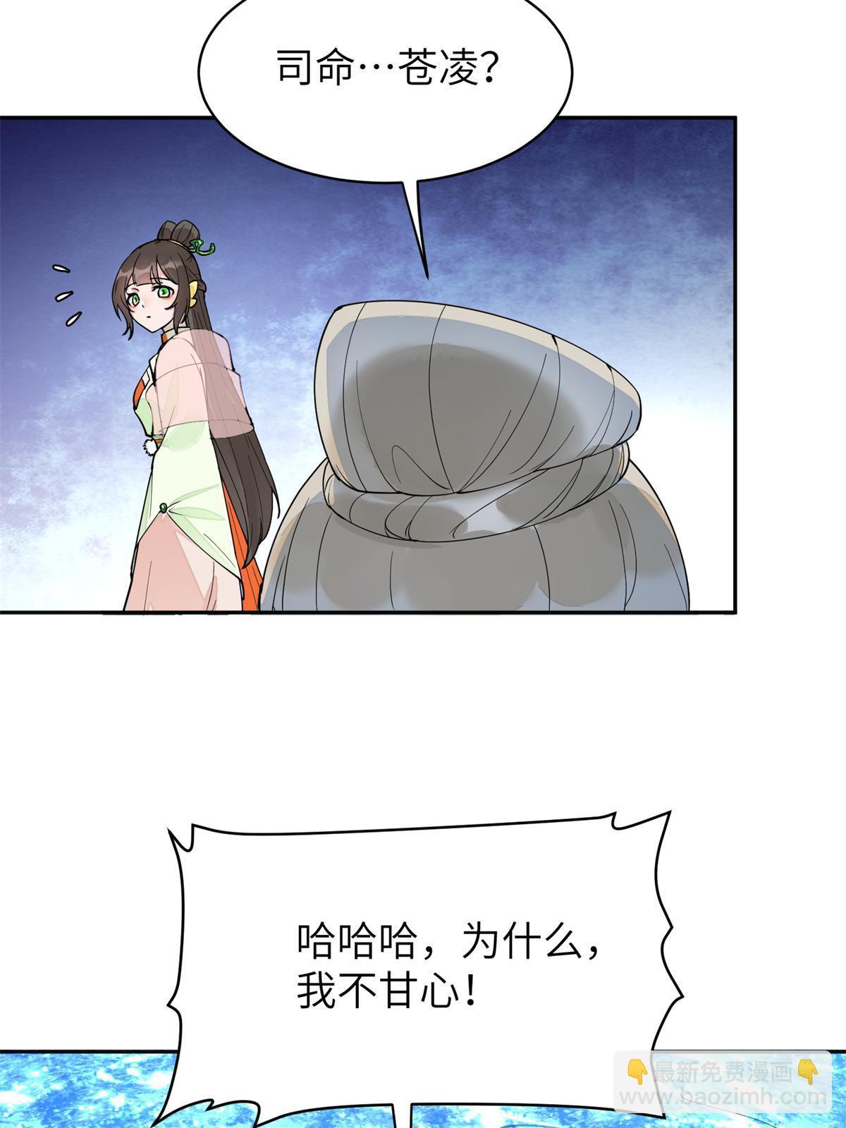 62 下地狱你一个人去就可以了(1/2)-第62话