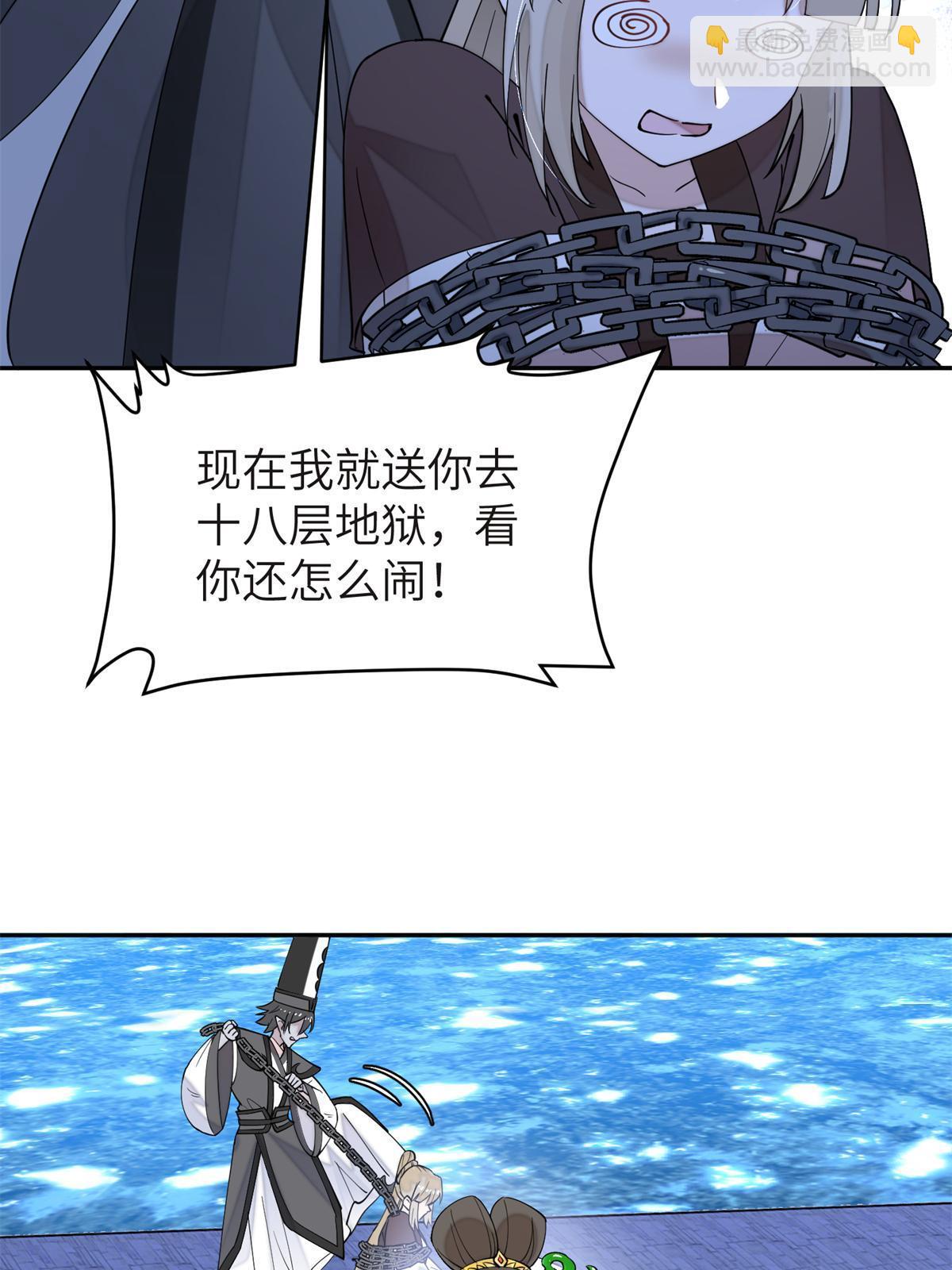 62 下地狱你一个人去就可以了(1/2)-第62话