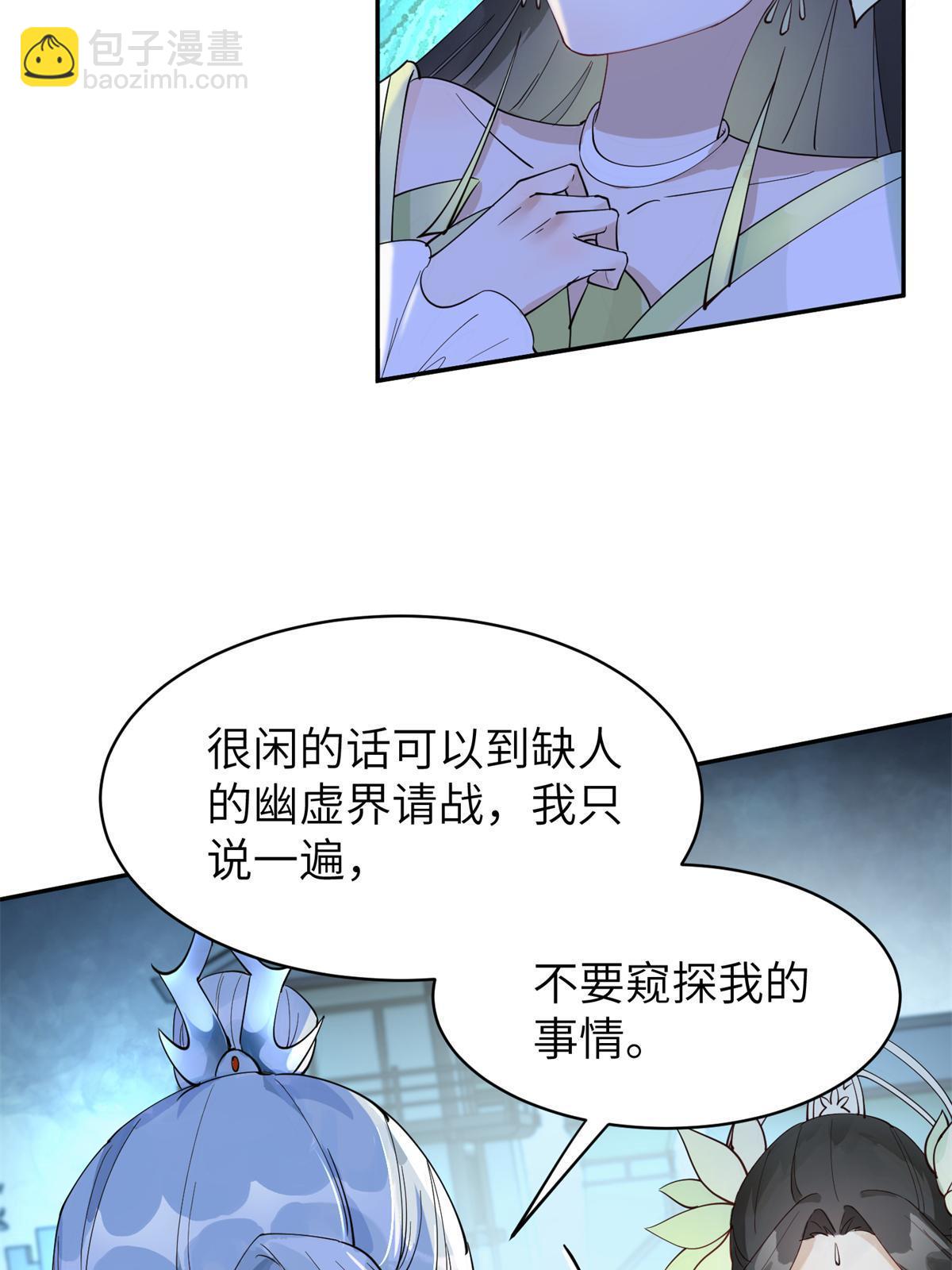 62 下地狱你一个人去就可以了(1/2)-第62话