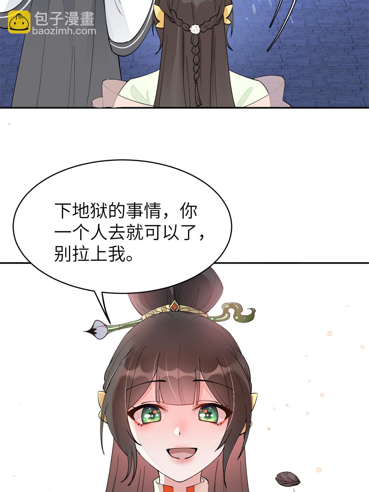 62 下地狱你一个人去就可以了(1/2)-第62话