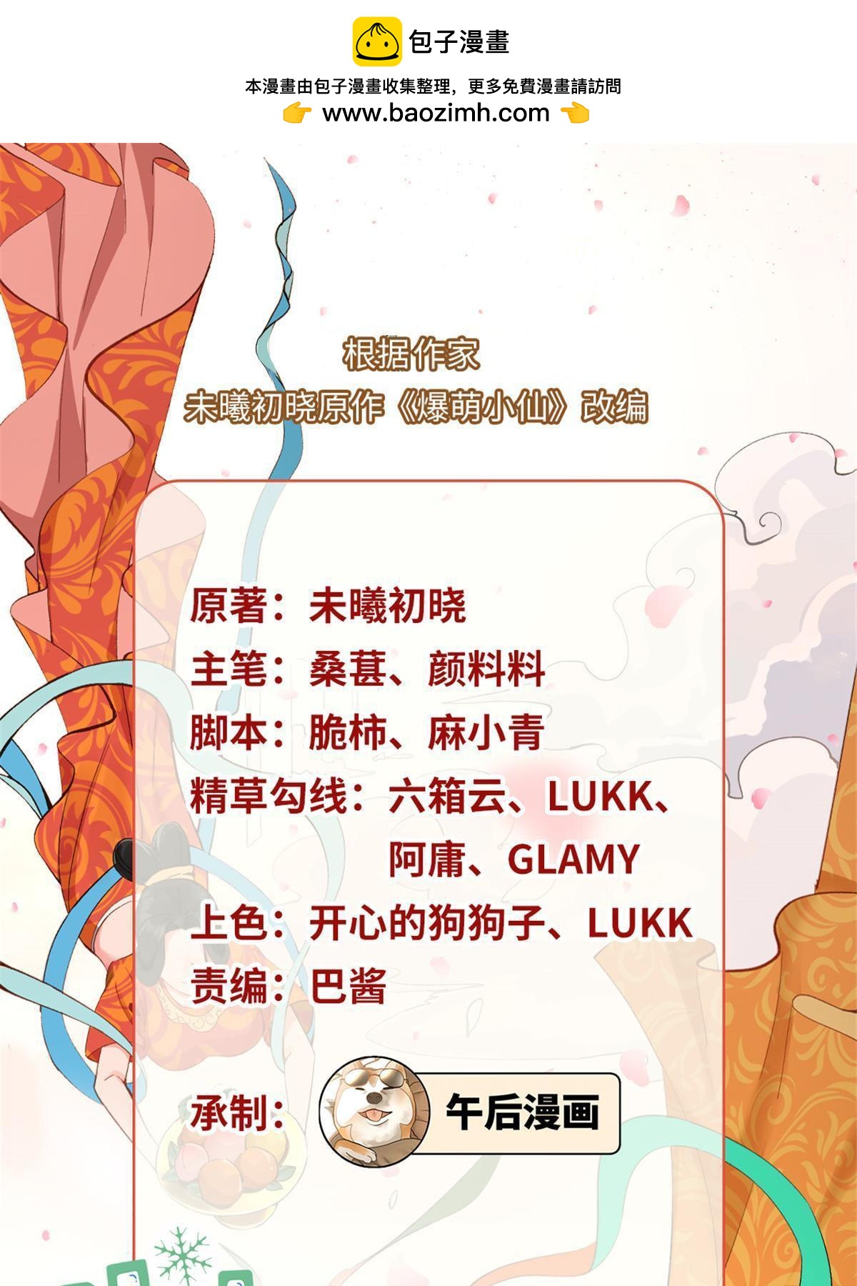 64 弑君之谋(1/2)-第64话