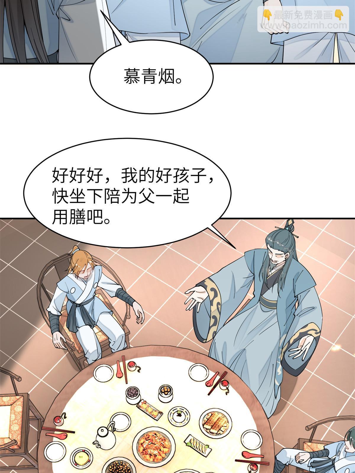 64 弑君之谋(1/2)-第64话
