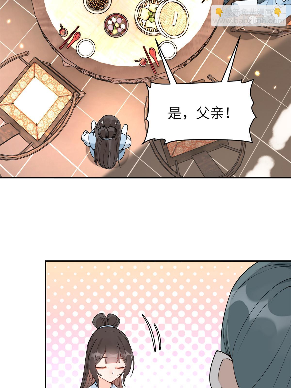 64 弑君之谋(1/2)-第64话