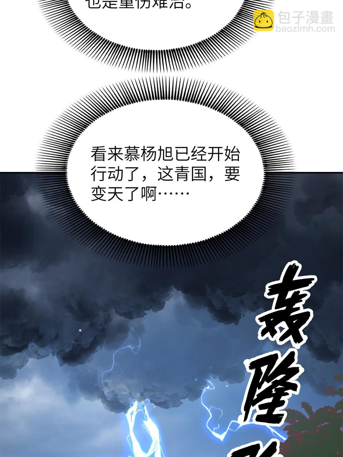 64 弑君之谋(1/2)-第64话