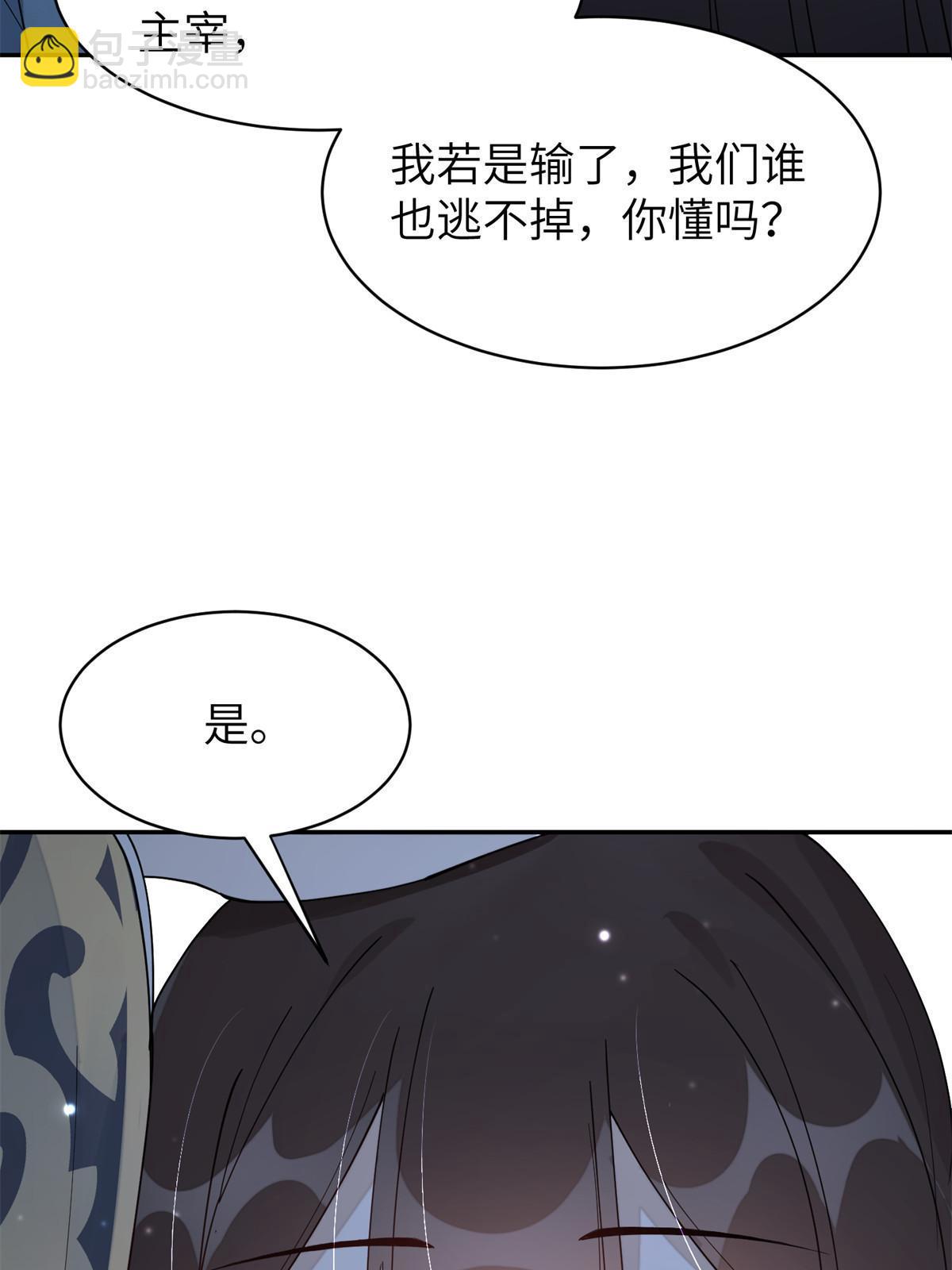64 弑君之谋(1/2)-第64话